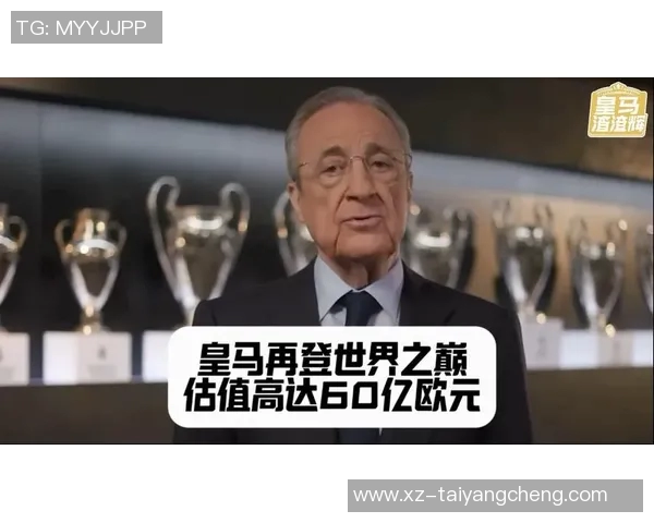 西媒报道皇马计划出售10股份估值达100亿欧元