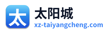 太阳城
